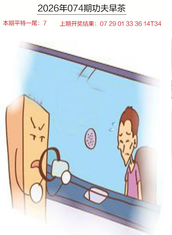 074期功夫早茶[图]