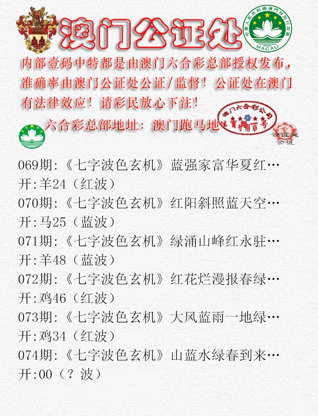 074期公证处B[图]