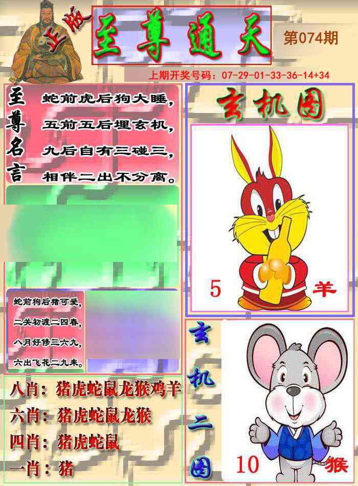 074期至通报[图]