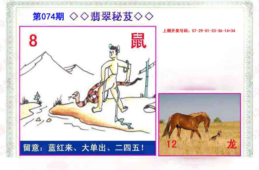 074期翡翠报[图]