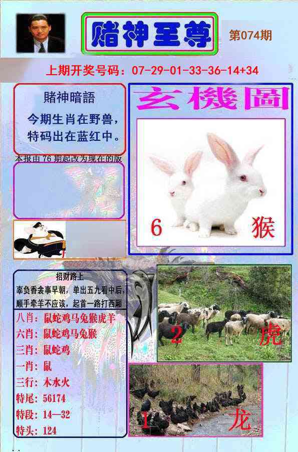 074期赌神至尊[图]