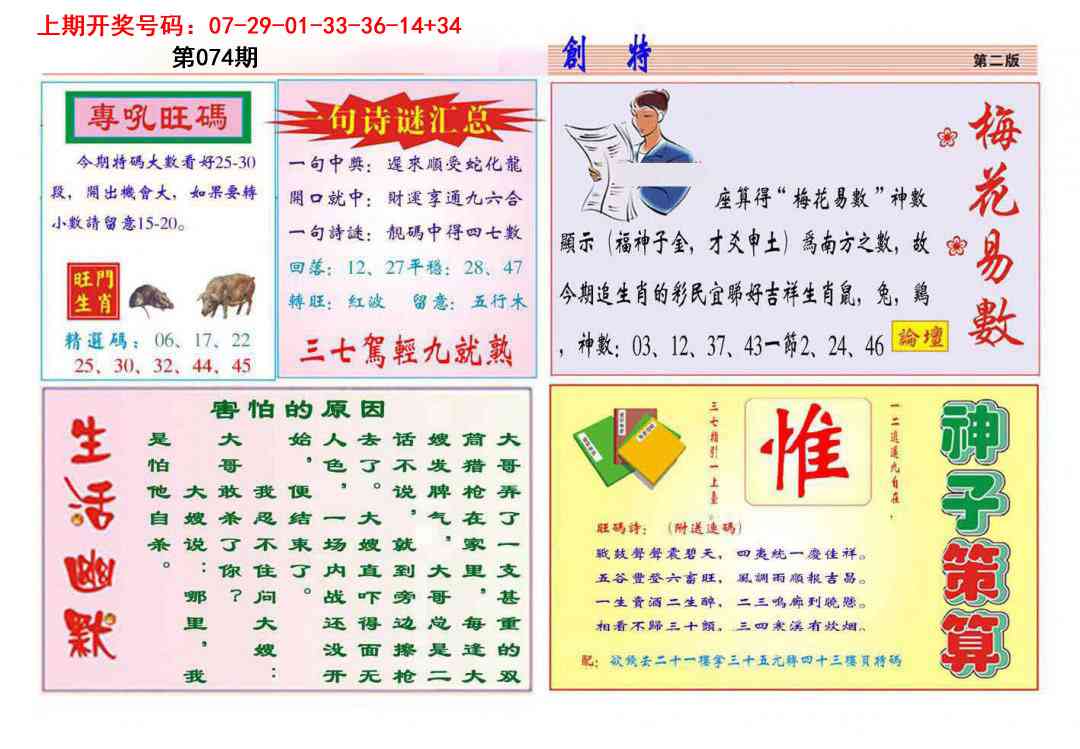 074期九龍创特B(推荐)[图]