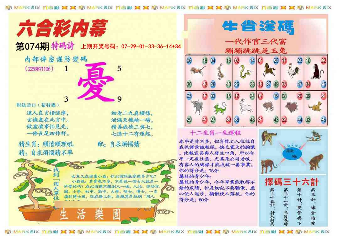 074期九龍内幕B(推荐)[图]