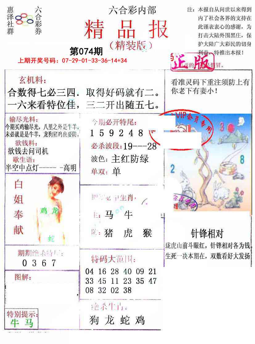 074期摇钱树[图]