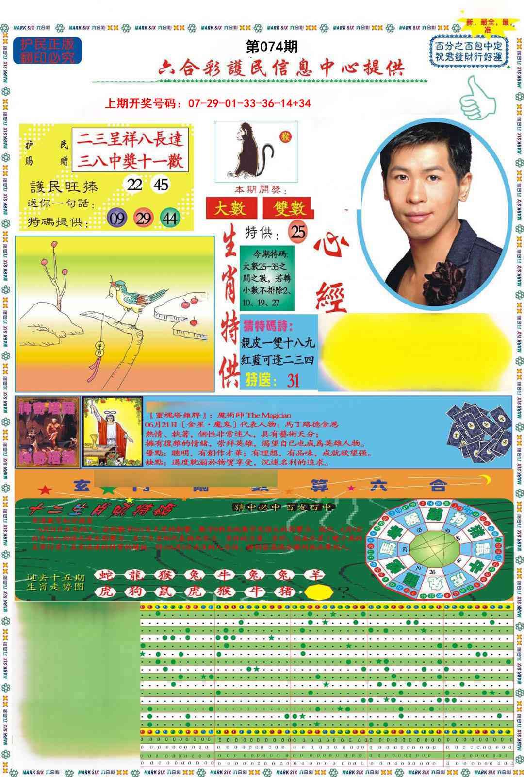 074期九龍心经A(推荐)[图]