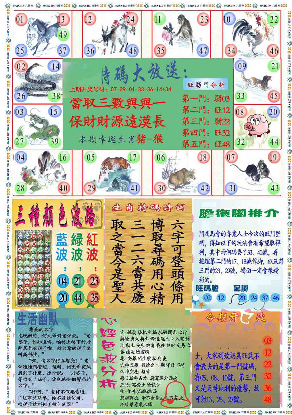 074期九龍心经B(推荐)[图]