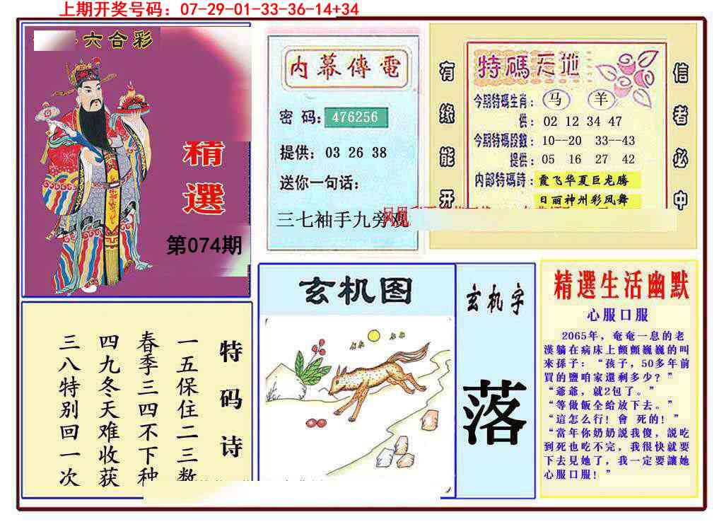 074期九龍精选(推荐)[图]