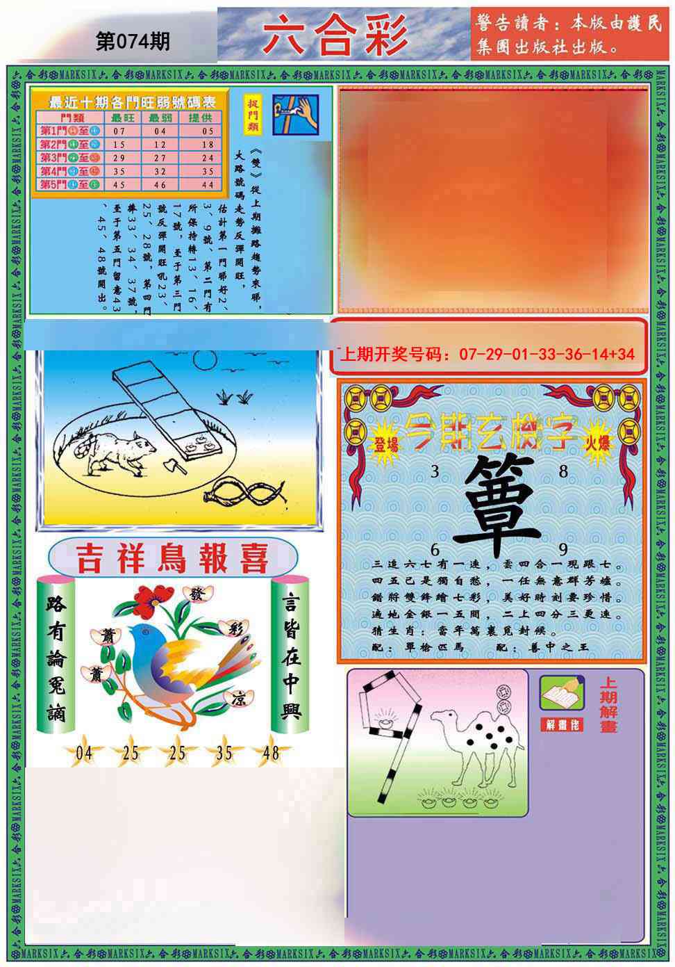 074期九龍2011A(推荐)[图]