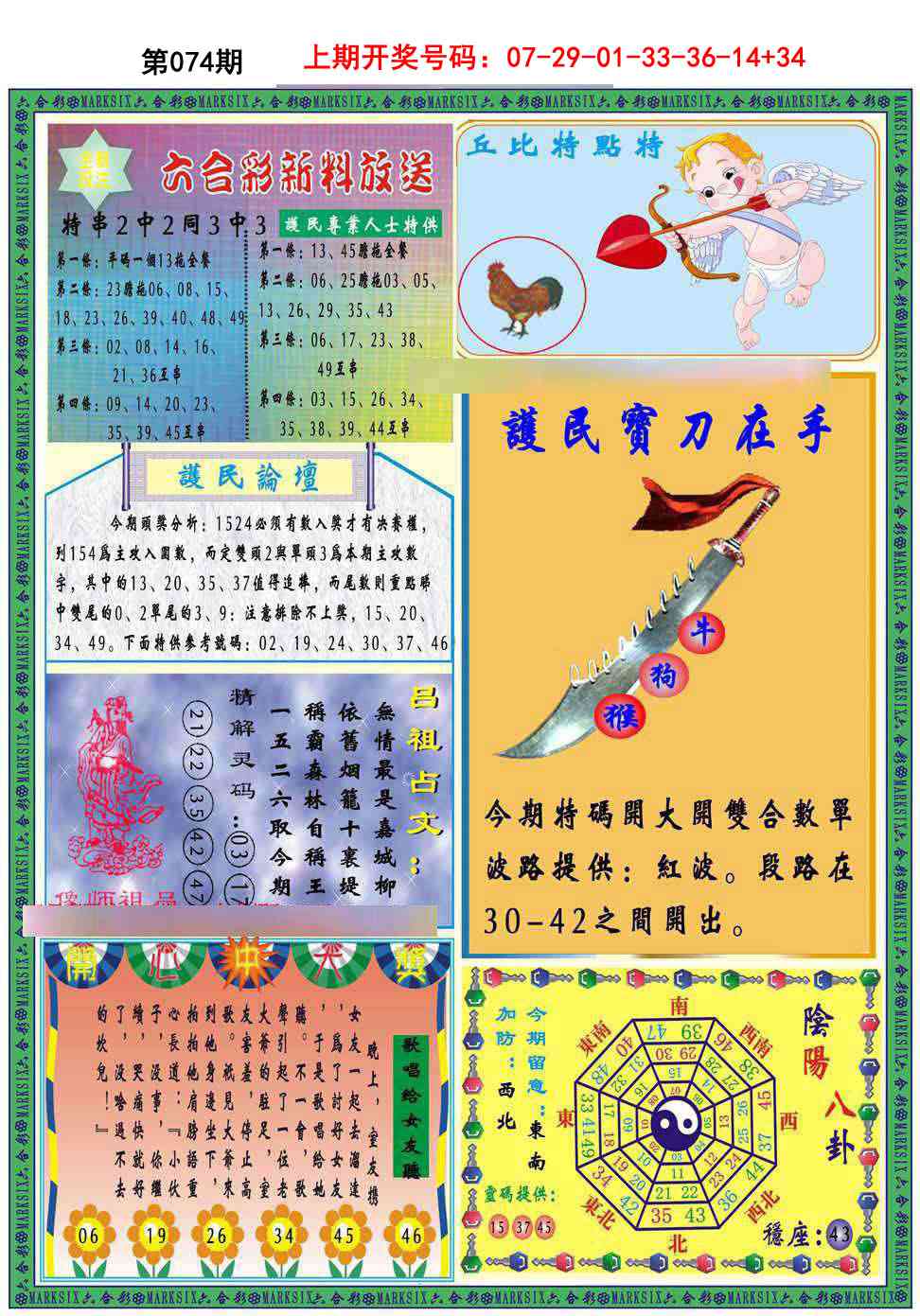 074期九龍2011B(推荐)[图]