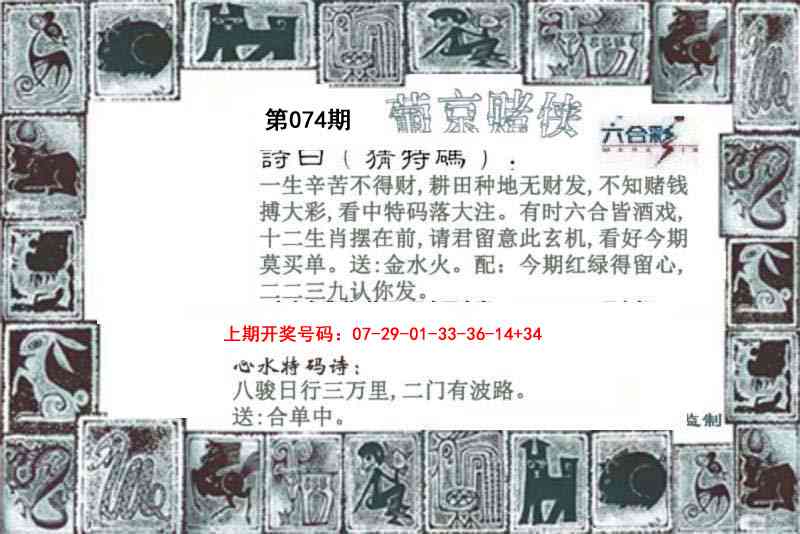 074期葡京赌侠[图]