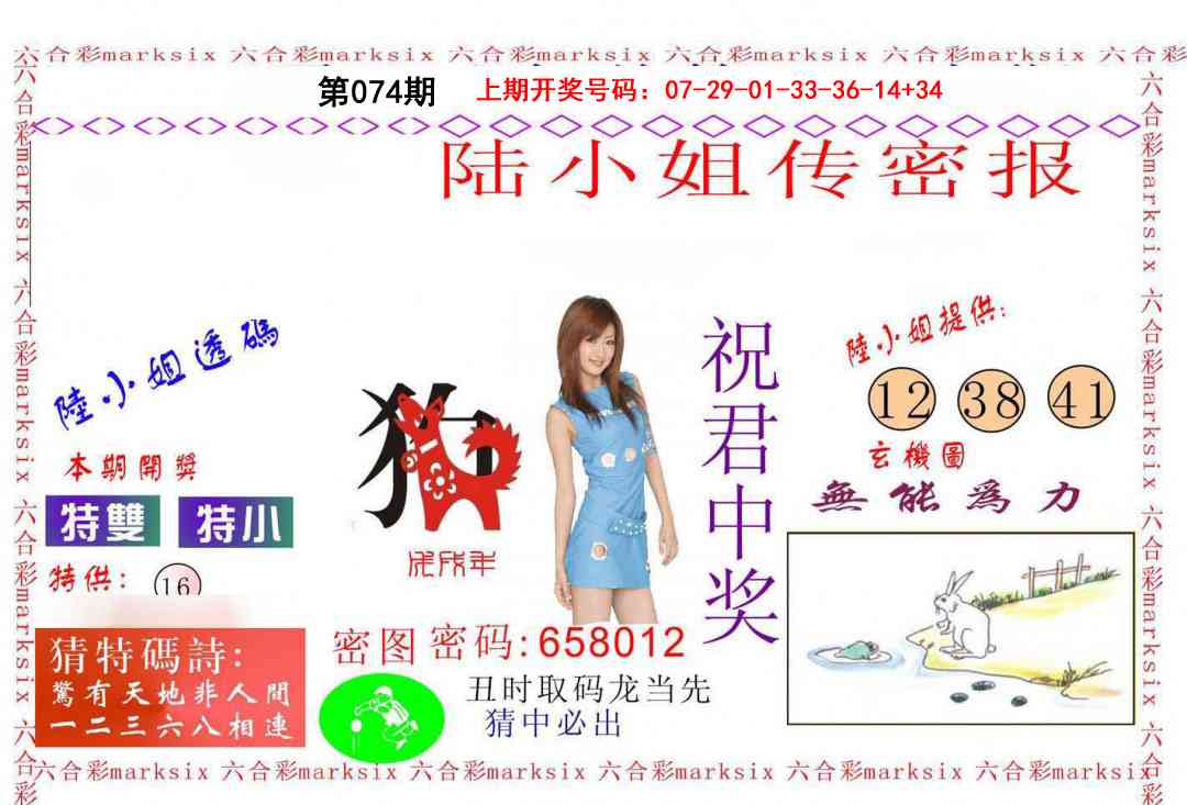 074期陆小姐传密A[图]