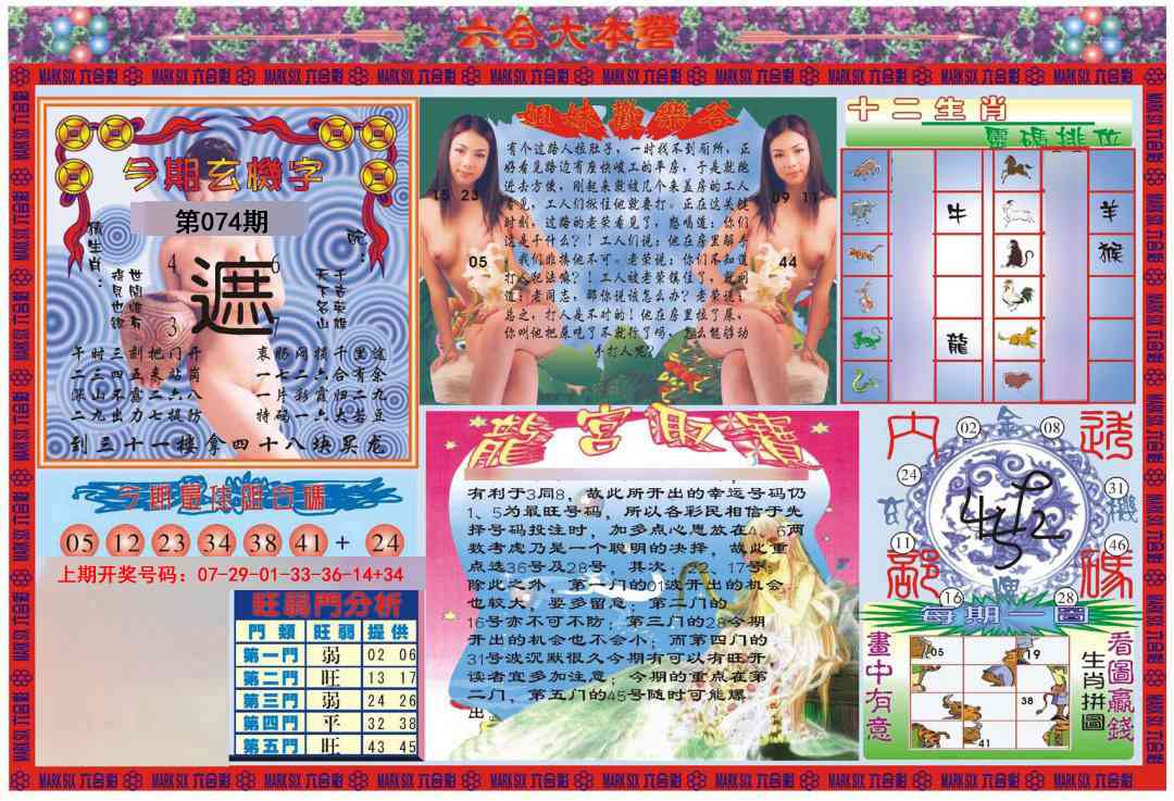 074期大本营[图]