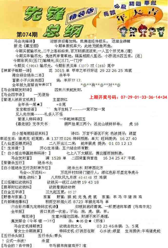 074期先锋总刚A[图]