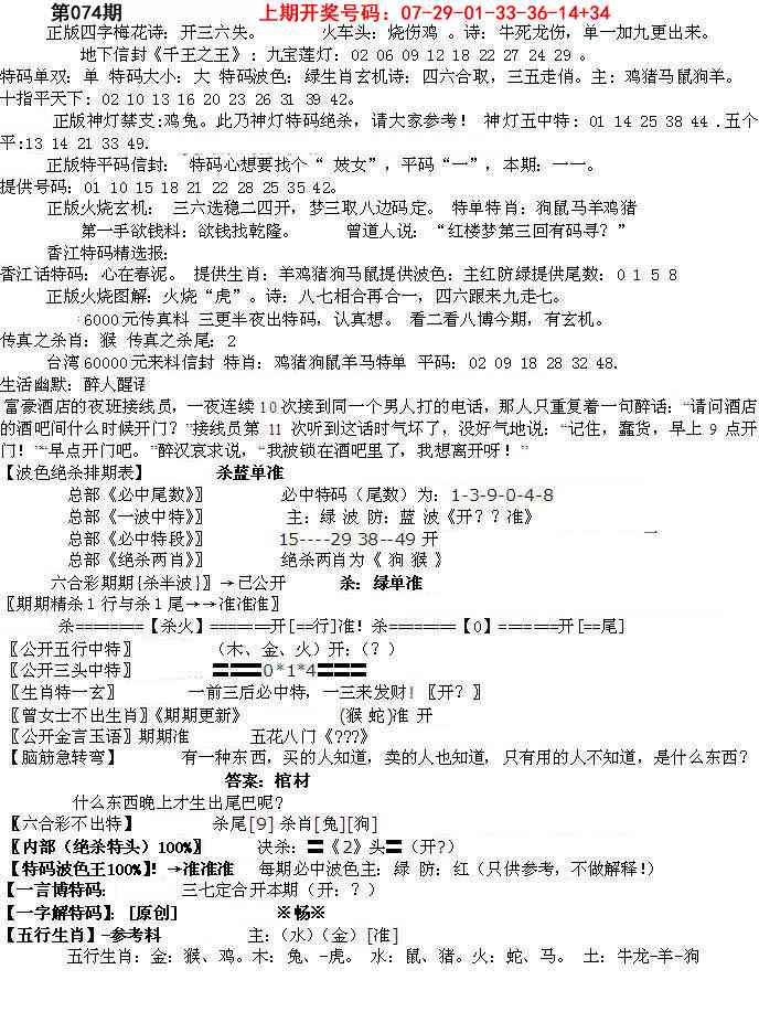 074期先锋总刚B[图]