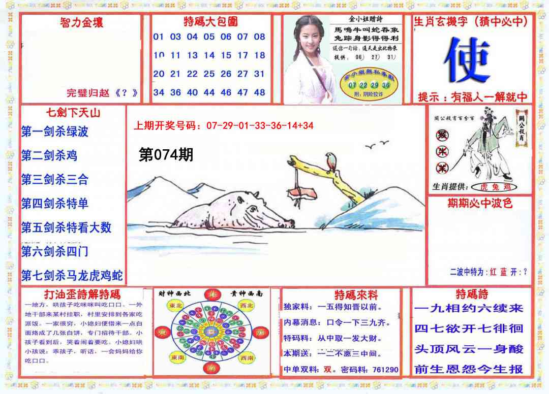 074期会员传真-1[图]