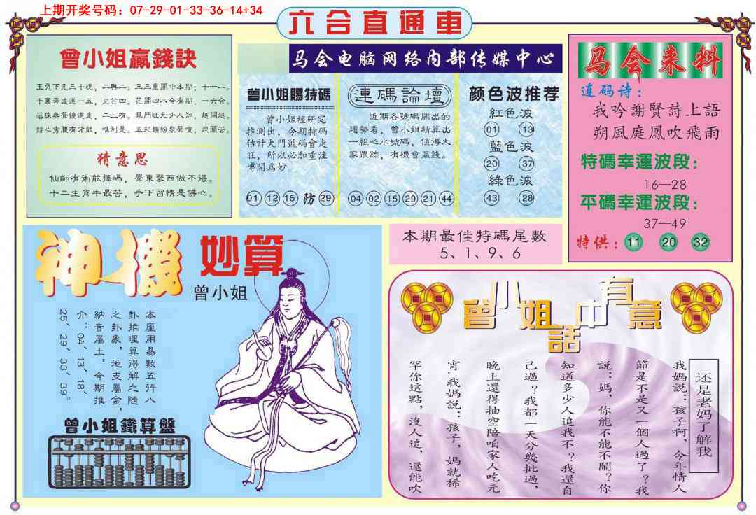 074期六合直通车B[图]