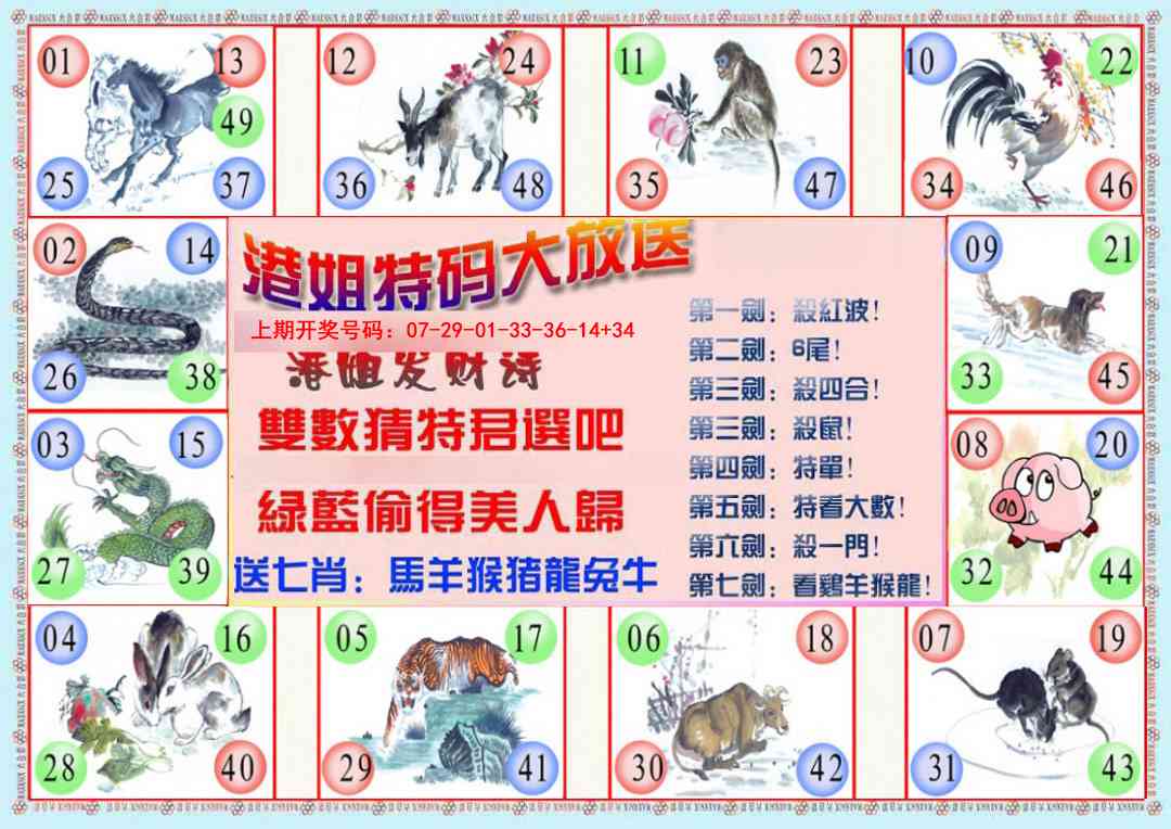 074期港姐密报B[图]