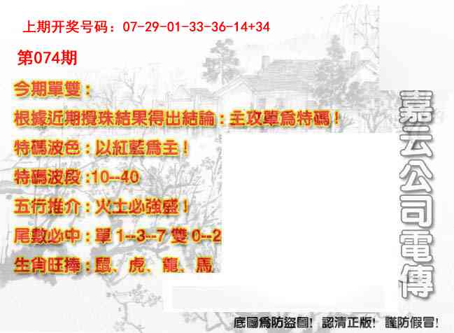 074期嘉云公司电传[图]