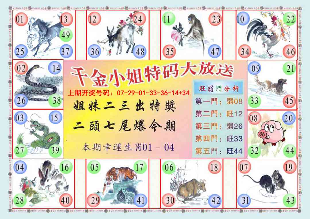 074期(新版)千金小姐B[图]