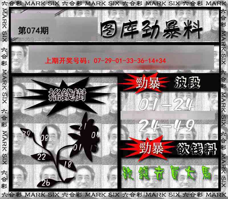 074期劲暴来料[图]