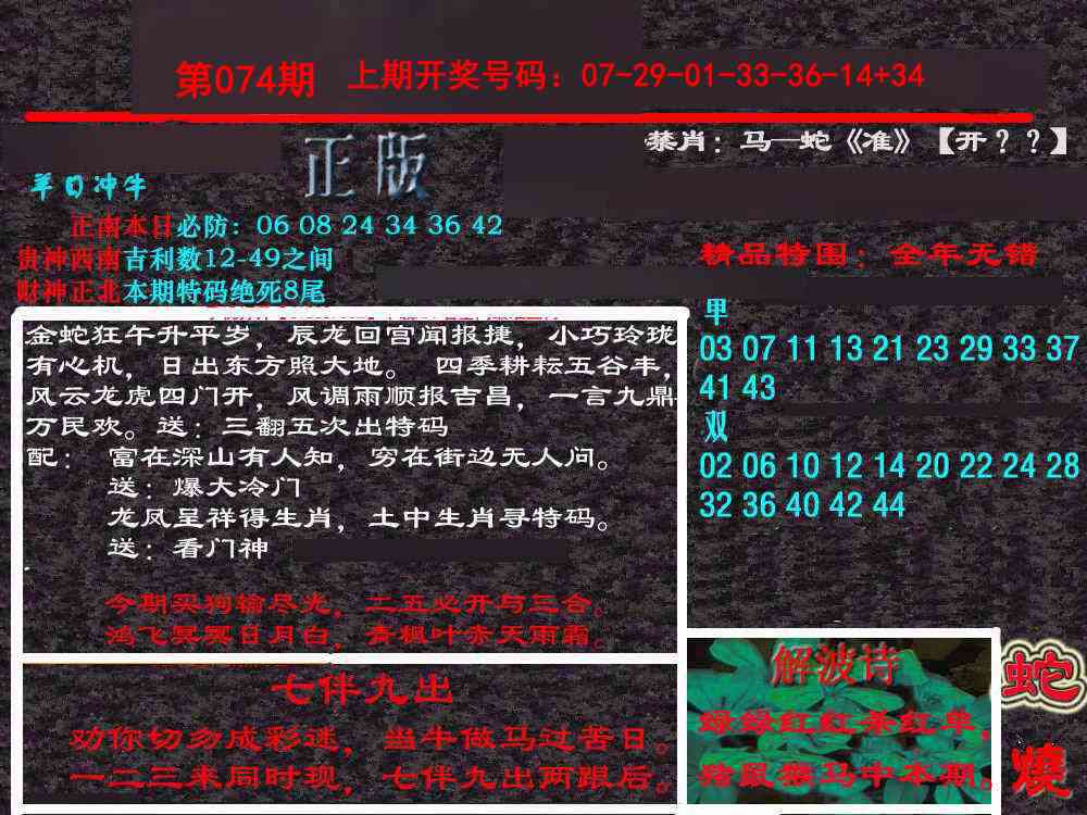 074期新港内幕[图]