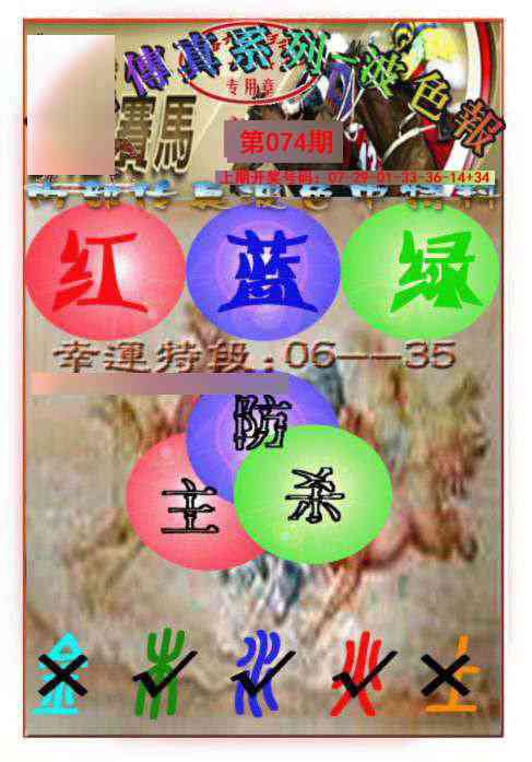 074期马会传真-波色报[图]