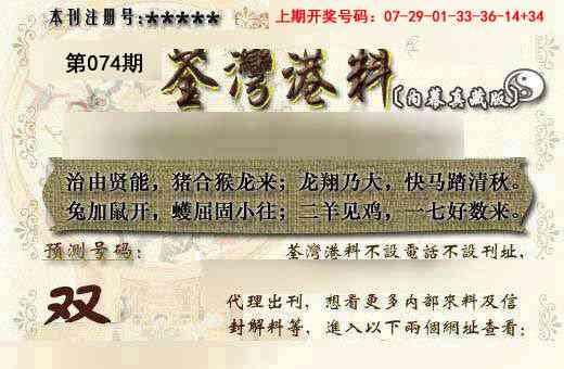 074期茶湾港料《另版》[图]