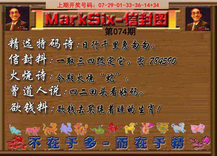 074期信封图《另版》[图]