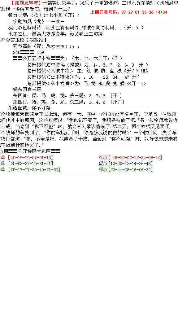 074期特新五鬼B[图]