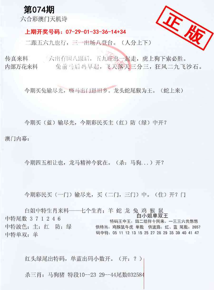 074期深圳特区报B[图]