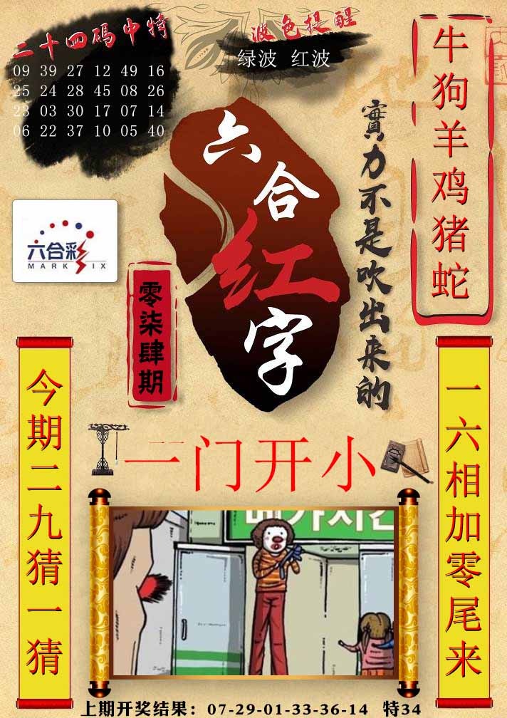 074期六合红字[图]