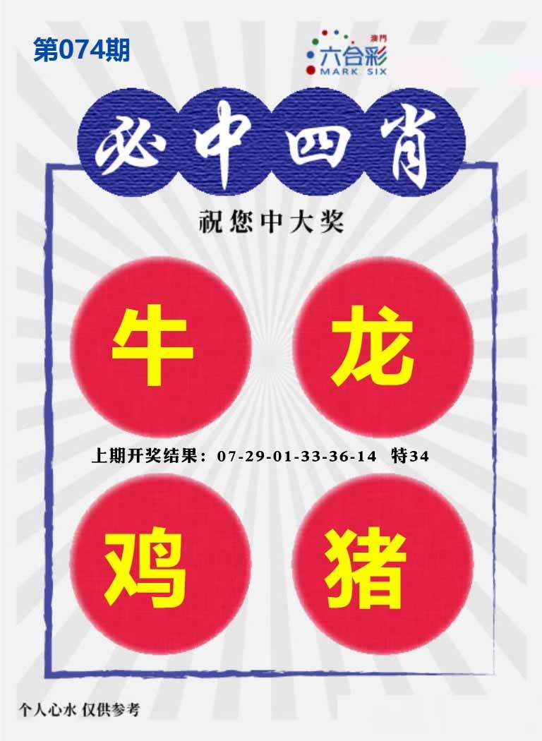 074期必中四肖S[图]