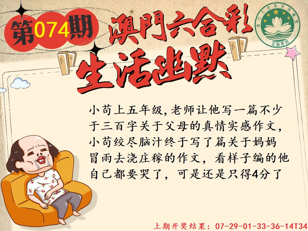 074期另版生活幽默[图]